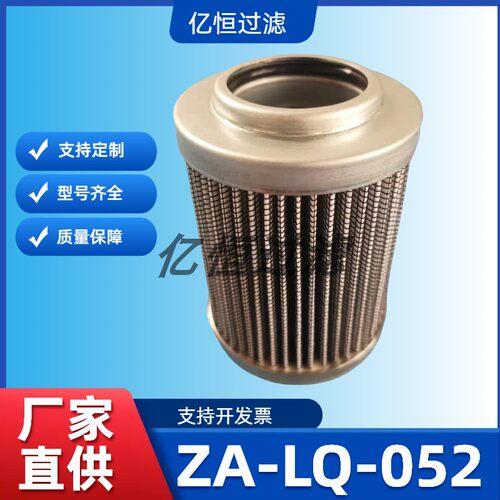 电厂直供液压油滤芯0330D005BN4HC滤芯/ZA-LQ-052液压系统器滤网