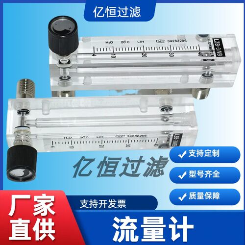 玻璃转子流量计GN37C/GN38B/GN38