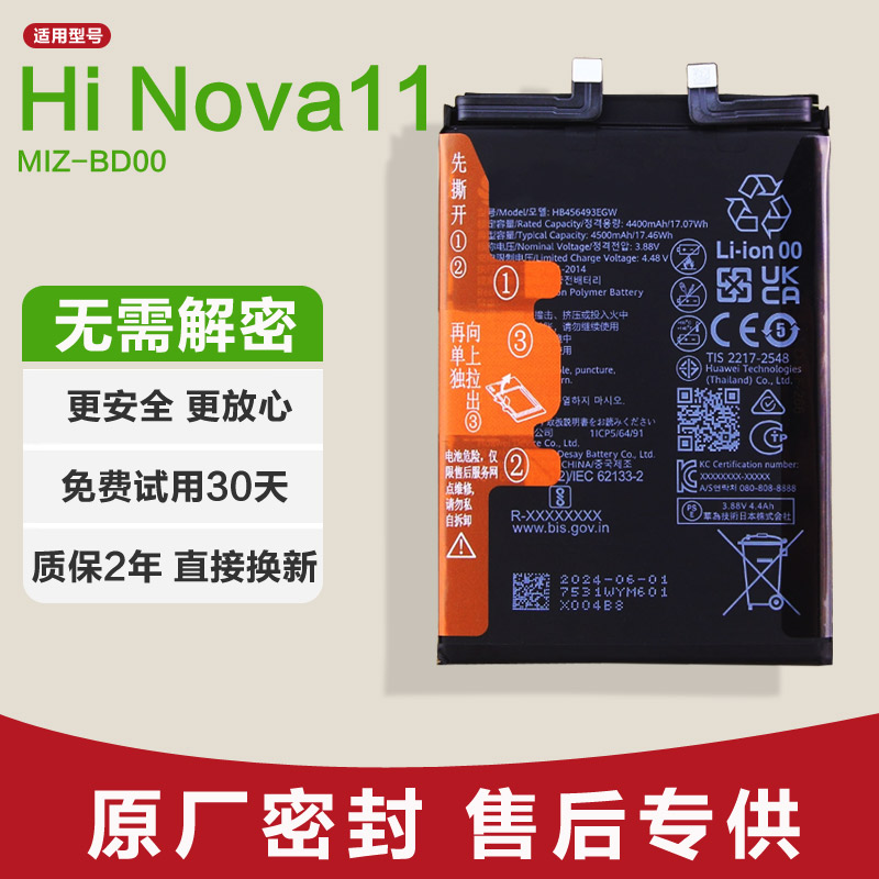 适用华为Hi Nova11原装手机电池MIZ-BD00锂电板正品延保大容量新