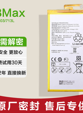 适用华为P8Max原装手机电池DAV-703/713L锂电板全新大容量耐用保