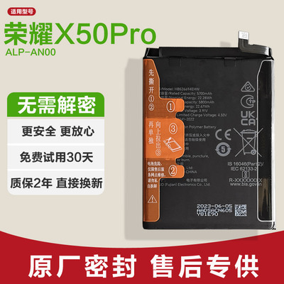 适用荣耀X50Pro原装手机电池ALP-AN00华为锂电板正品全新无需解密