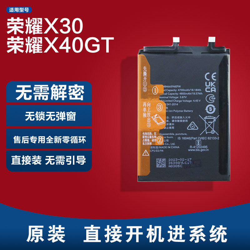 适用无需解密荣耀X30原装电池荣耀X40GT HB466596EFW无锁原厂正品