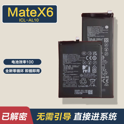 适用华为MateX6原装手机电池ICL-AL10全新正锂板零循环已解密无锁
