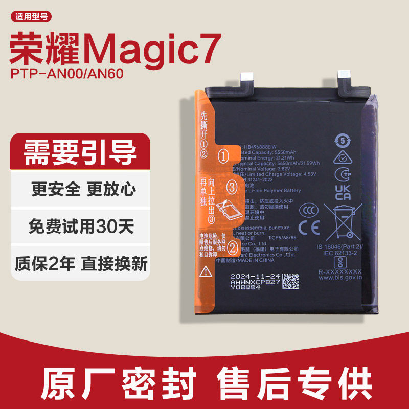 适用荣耀Magic7原装手机电池PTP-AN00/AN60全新锂电板原厂正延保