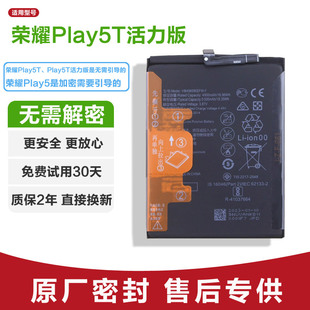 适用华为荣耀Play5T活力版原装手机电池HB496590EFW-F锂电板新正