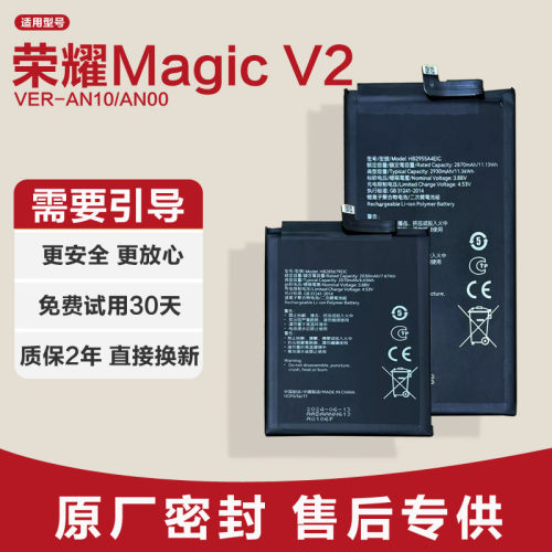 适用荣耀Magic V2原装手机电池VER-AN10/AN00锂电板正品延保原厂