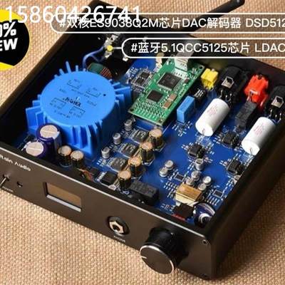 议价C解码器 ES9038双芯片 DSD512 蓝牙5.1L