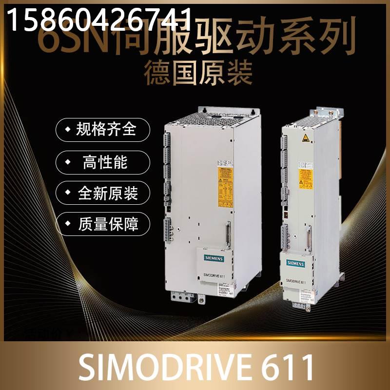 议价子S120单电机模块输入600V 18A 6SL3121-1TE21-8AA4