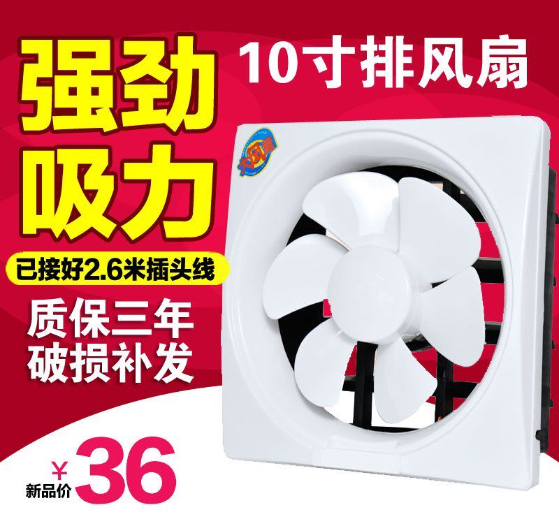 厨卫小型方形排气扇厨房家用窗户10寸厕所抽油烟机简易台式室内|msdalam kategori kehidupan elektrik, peralatan rumah lain, ventilator/kipas ekzos - dari Buy2taobao.com untuk memberikan perkhidmatan ejen Taobao profesional membeli