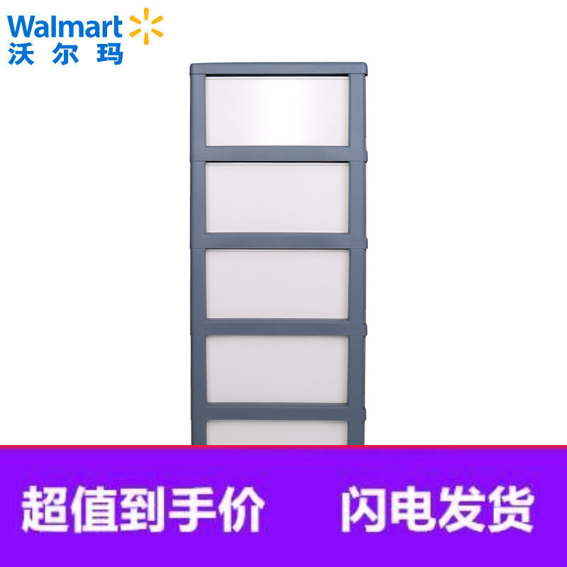 【沃尔玛】Tenma 移动式抽屉柜 收纳柜整理柜收纳柜 塑胶收纳箱