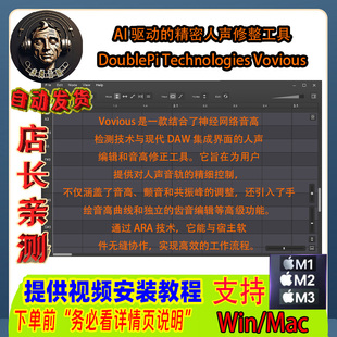 AI 驱动的精密人声修音 修整工具: Vovious v1.0.6 WiN MAC