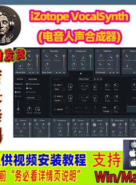iZotope VocalSynth v2.6.1 人声合成特效果声码器电音效果插件