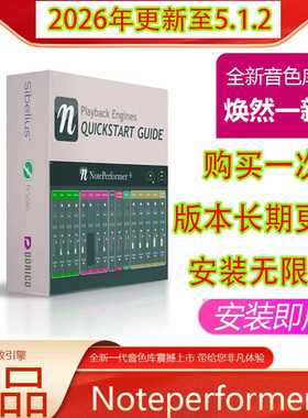 正版Noteperformer5.1.2西贝柳斯Sibelius音色库Dorico音源Finale