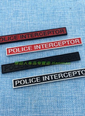 立体police interceptor拦截者英文车标后尾箱金属装饰贴海外车贴