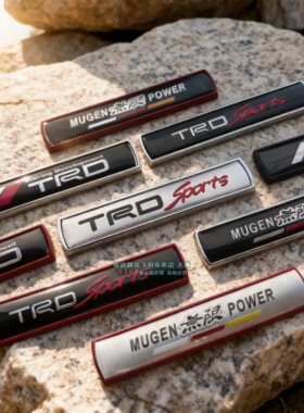 立体无限车贴TRD运动版车标贴改装汽车装饰贴叶子板 车身贴尾箱贴