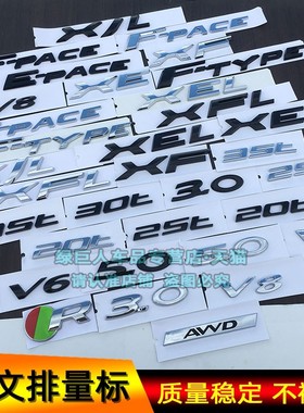 适用捷豹黑色车标XJL XE XF FPACE FTYPE后尾箱英文标3.0排量v8v6