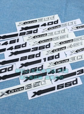 适用宝马xdrive sdrive四驱排量车贴30i 45i侧标门板装饰贴后尾标