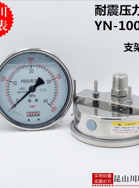 100表面轴向耐震带支架压力表YN-100Z上海天川U型卡抗震面板安装