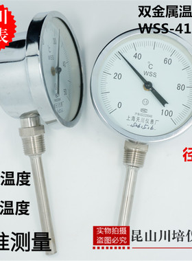 径向双金属温度计WSS-411上海天川管道温度表0-50,100,200,300度