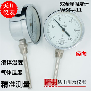 200 径向双金属温度计WSS 100 300度 411上海天川管道温度表0