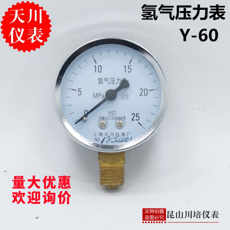 氧气乙炔氮气氢气丙烷二氧化碳,氩气气体压力表Y-60上海天川禁油