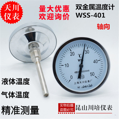 轴向温度计天川高精度背接管道