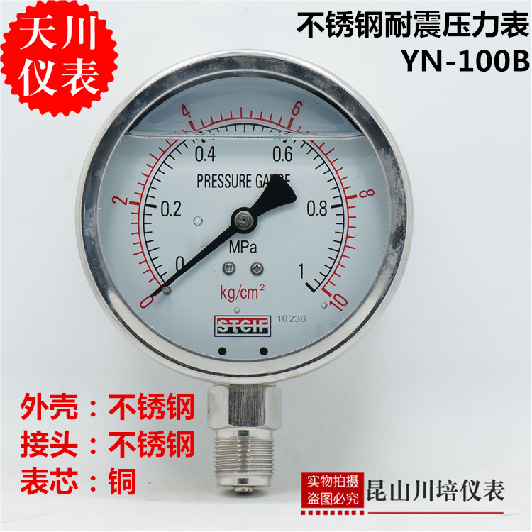 上海不锈钢外壳材质耐震压力表