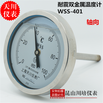 上海天川仪表不锈钢耐震双金属温度计 WSS-401BF-Y 浸油温度