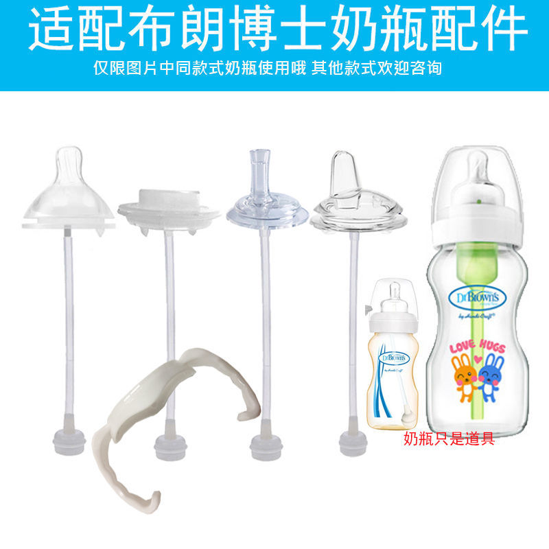 配布朗博士宽口奶瓶吸管重力球把手柄爱宝选奶嘴变学饮杯鸭嘴配件