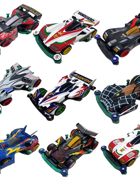 四驱兄弟四驱车捷品S1tz底盘旋风冲锋蜘蛛王怀旧玩具礼物模型赛车