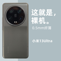 小米13Ultra超薄PP散熱殼