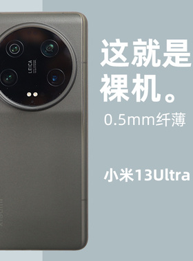 乐淘悠壳 适用小米13Ultra手机壳13u保护套超薄透明全包磨砂硬壳波浪纹散热不防摔pp材质轻薄不变黄简约新款