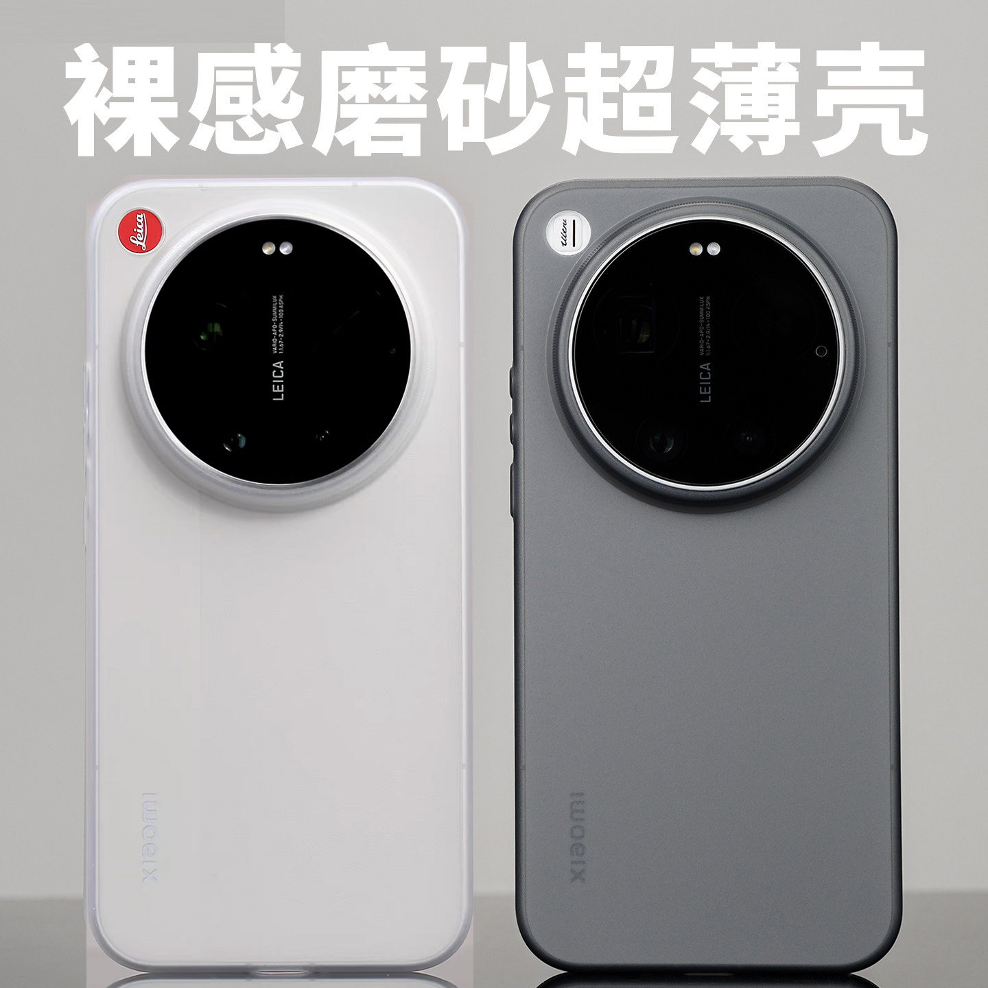 适用小米17Ultra手机壳徕卡版超薄PP材质保护套全包磨砂硬壳覆盖按键轻薄防指纹散热商务简约