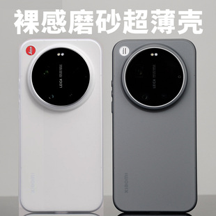 适用小米17Ultra手机壳徕卡版超薄PP材质保护套全包磨砂硬壳覆盖按键轻薄防指纹散热商务简约