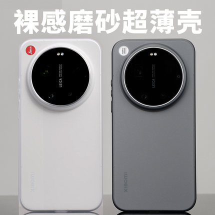 适用小米17Ultra手机壳徕卡版超薄PP材质保护套全包磨砂硬壳覆盖按键轻薄防指纹散热商务简约