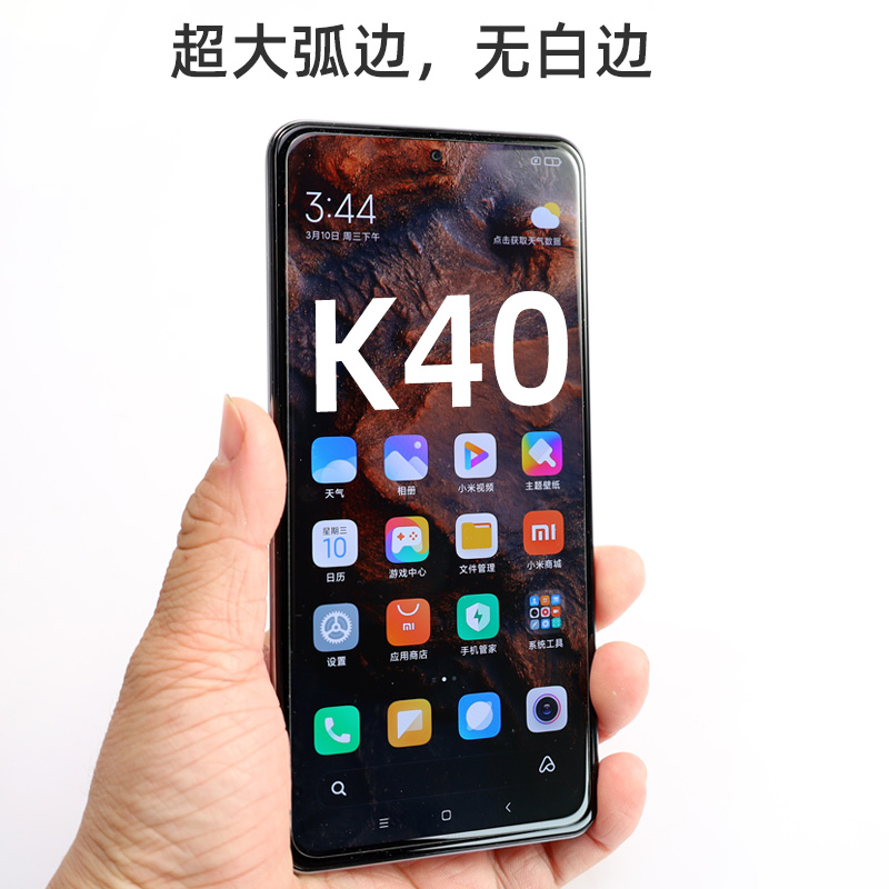 红米大弧边钢化膜无白边