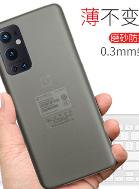 一加10pro手机壳9R超薄ace2透明9全包磨砂硬壳PP壳防指纹8t保护套9pro一加AcePro轻薄男女新潮款不变黄散热
