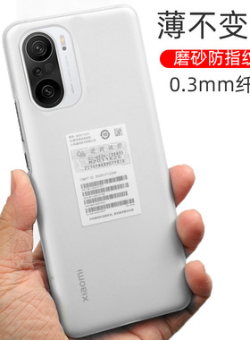 小米红米k40手机壳k40pro保护套超薄透明全包磨砂硬壳PP游戏版K50至尊版PP壳防指纹散热不变黄不防摔简约轻薄