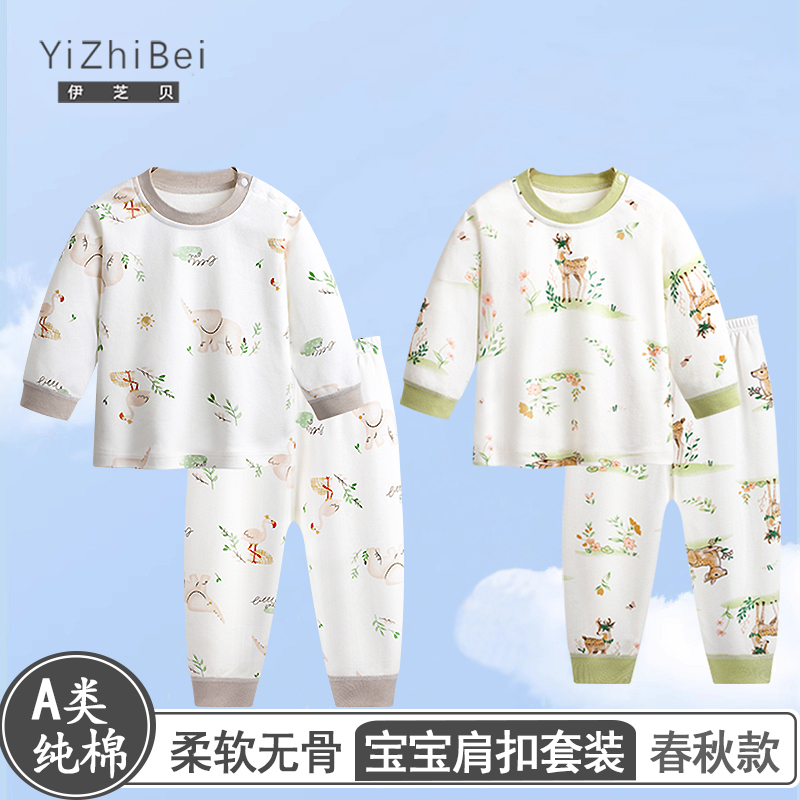宝宝内衣套装纯棉无骨春秋款