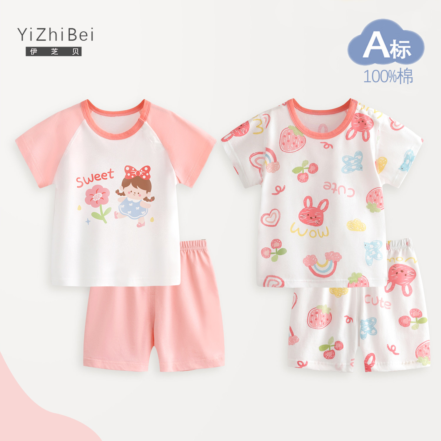 宝宝短袖套装夏季薄款衣服女婴儿夏日短袖t恤男童夏装两件套纯棉