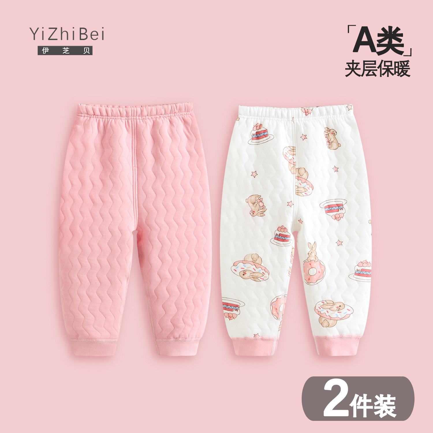 女童保暖裤内穿宝宝裤子男童秋裤婴儿打底裤夹棉儿童睡裤春秋冬装,童装/婴儿装/亲子装,裤子,淘宝优惠券,粉丝福利购,淘宝优惠卷