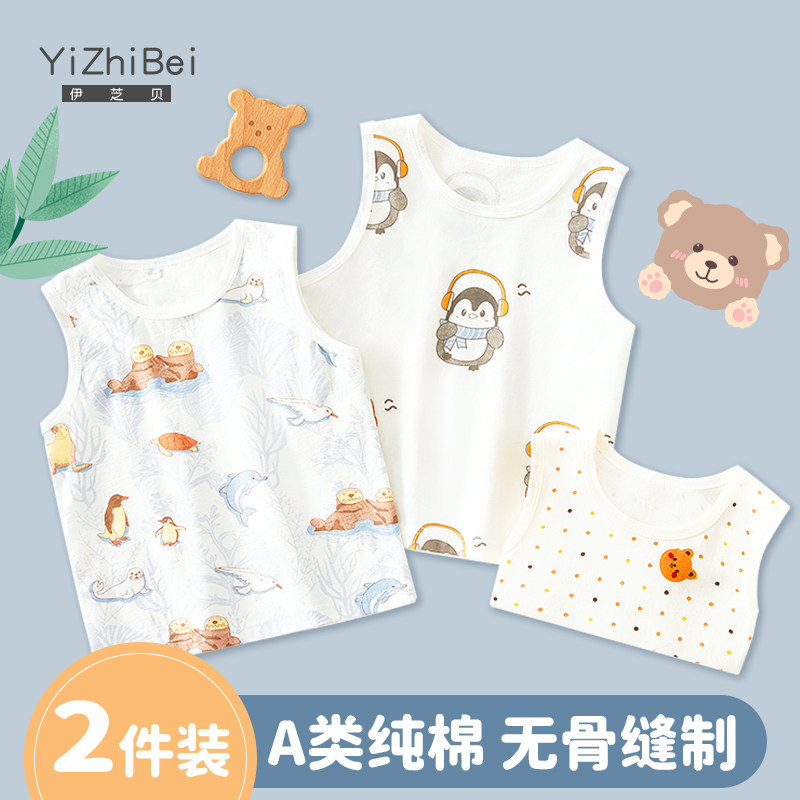 婴儿吊带背心夏季纯棉薄款宝宝儿童女童男童无袖跨栏背心透气无骨