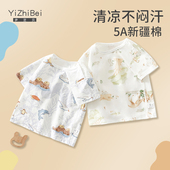 儿童t恤夏季 单件内衣打底 上衣纯棉无骨男女宝宝夏装 薄款 婴儿短袖