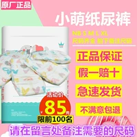 Phiên bản nâng cấp đích thực của Xiaomeng tã tã siêu mỏng sơ sinh trang web chính thức NB S M L XL mã số - Tã / quần Lala / tã giấy tã giấy sơ sinh