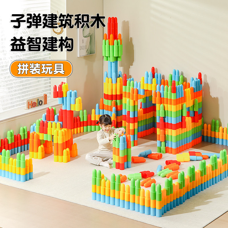 特大号火箭子弹头积木益智儿童拼插塑料幼儿园游乐场区角建构玩具
