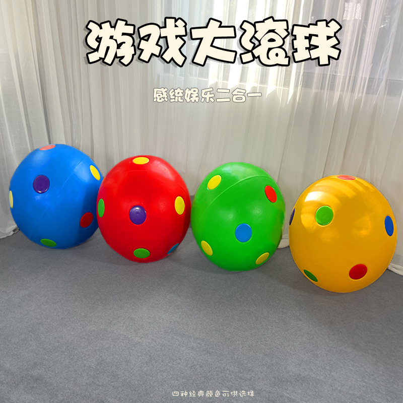 幼儿园体育运动器械户外玩具游戏塑料大滚圈彩色钻洞滚筒大滚球