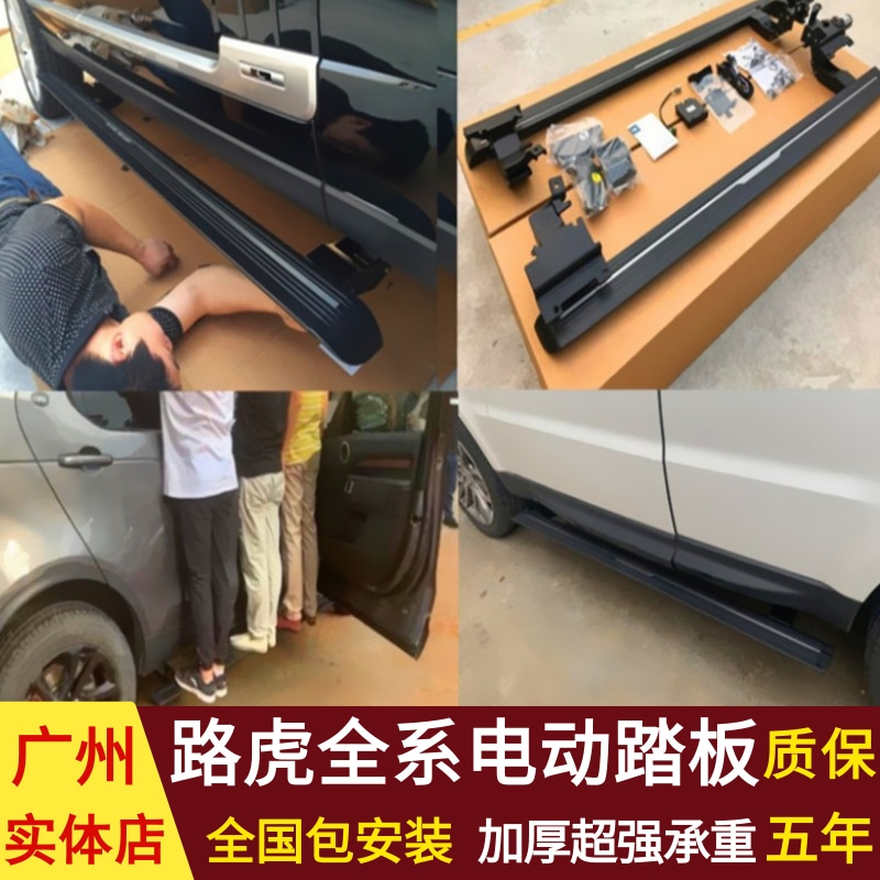 揽胜电动踏板路虎卫士发现5运动越野车外侧脚踏板/电