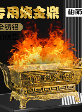 别墅烧纸炉户外烧纸烧金供奉鼎