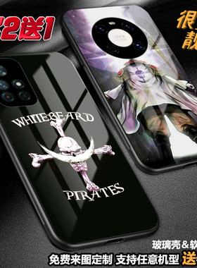 白胡子海贼王手机壳适用红米note12proplus note11 1098k60k50k40k30k20k10玻璃小米13 12t11ultra至尊98定制
