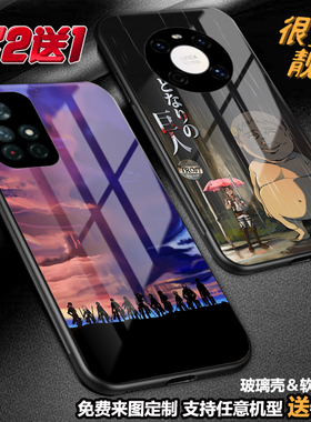 进击的巨人动漫手机壳适用红米note12proplus note11定制1098k60k50k40k30k20玻璃小米13 12t11黑鲨6至尊985